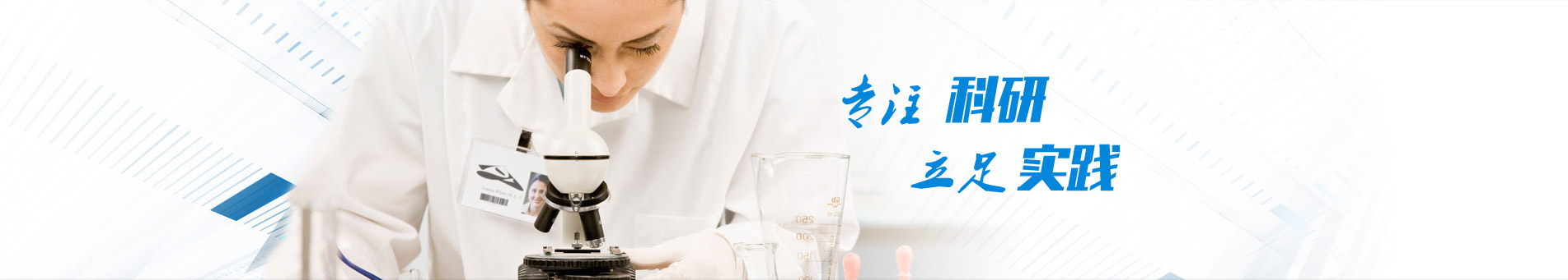 新聞資訊banner